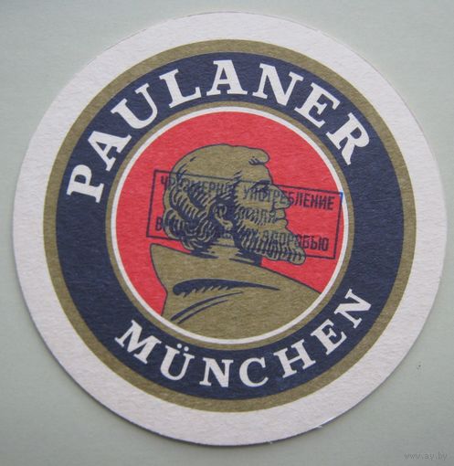 Подставка под пиво Paulaner /Германия/.