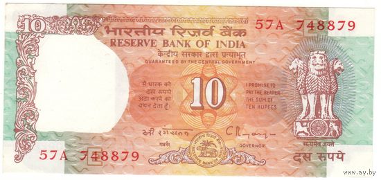 Индия 10 рупий 1992