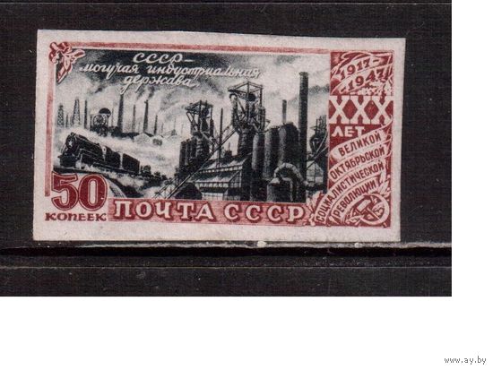 СССР-1947, (Заг.1090),  ** , 30-лет революции