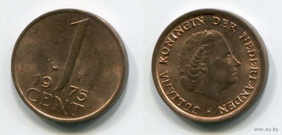 Нидерланды. 1 цент (1975, aUNC)