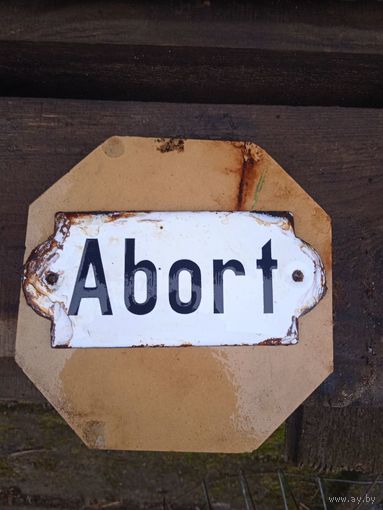 Редкая табличка  Германия ww2  . Найдена в блиндаже.Abort - туалет.