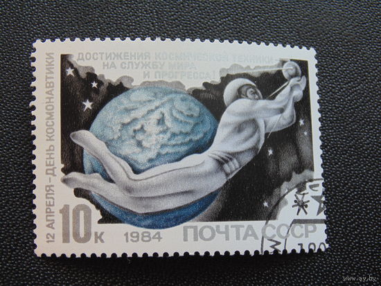 СССР 1984 г. Космос.