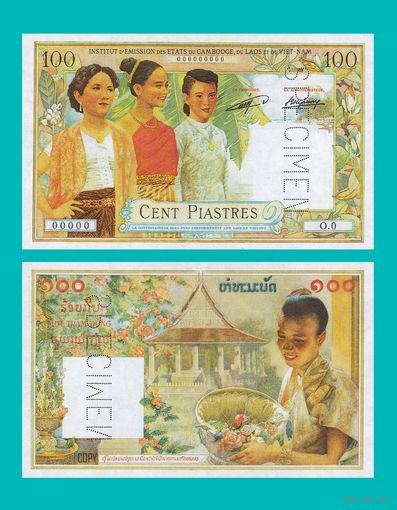 [КОПИЯ] Французский Индокитай/Лаос 100 пиастр 1954г. Образец.