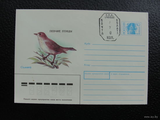 Продажа коллекции! Провизорий на почтовых конвертах России #28