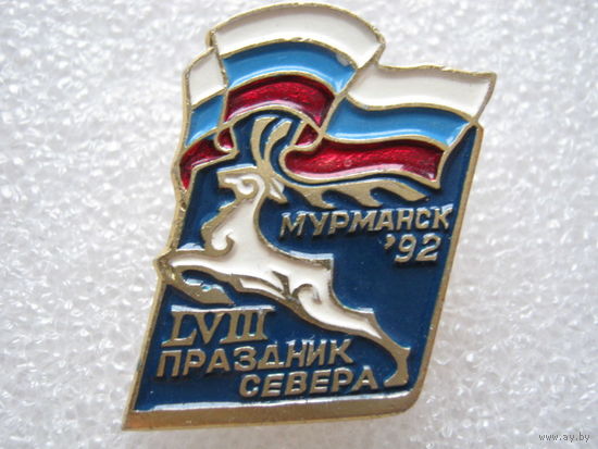 58 праздник Севера, Мурманск - 92