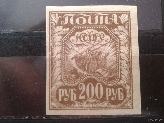 Россия 1921 Стандарт 200 руб**