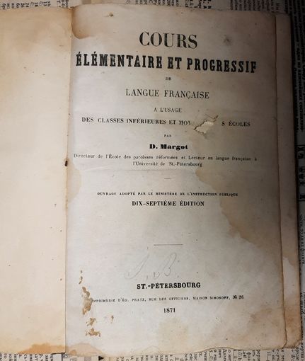 Книга на французском языке  С-Петербург 1871 год. Пересыл по Беларуси бесплатно  !
