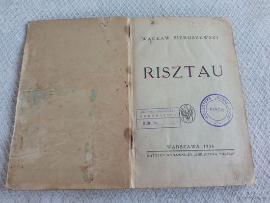 Книга на польском языке 1936 год
