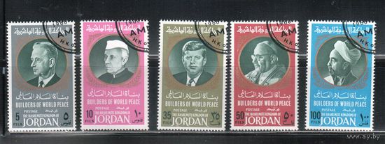 Иордания-1967 (Мих.633-637) гаш. , Личности (полная серия)