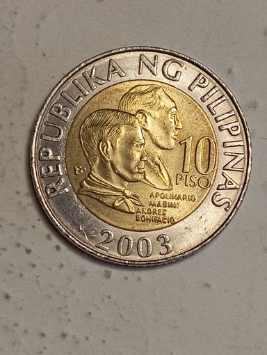 Филиппины 10 песо 2003 года .