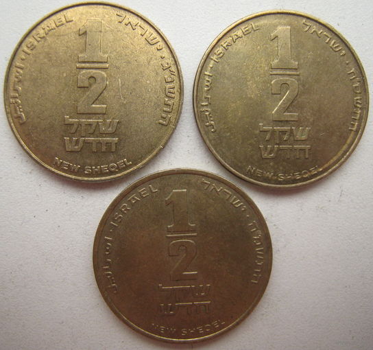 Израиль 1/2 шекеля 1985, 1993, 2008 гг. Цена за 1 шт.