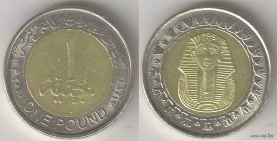 Египет. 1 фунт (2010)