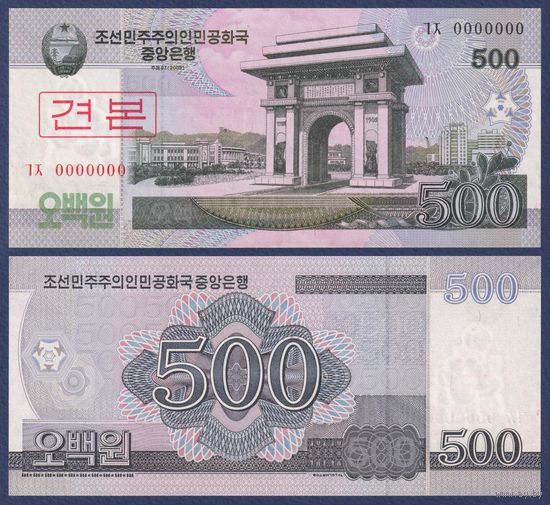 Северная Корея (КНДР), 500 вон 2008 (2009) г., P-63S (Specimen), UNC