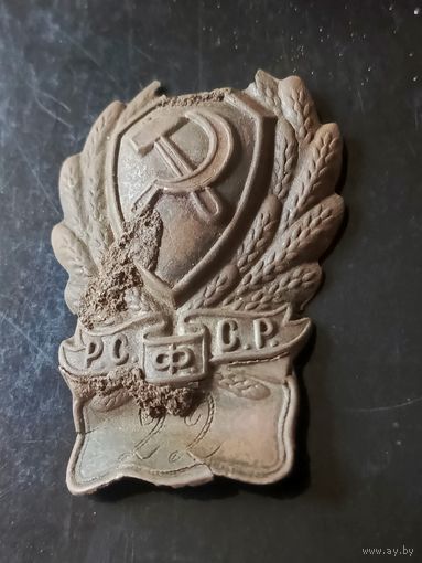 Знак(Рабочей Крестьянской Милиции РСФСР) 20е года