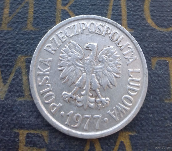 20 грошей 1977 Польша #01