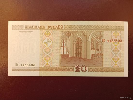 20 рублей 2000 (серия Пб) UNC