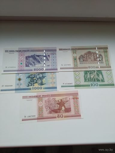 5000 рублей 2000 года (1000. 500. 100. 50 )