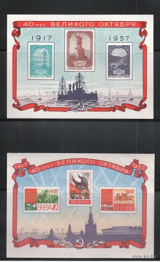 СССР-1957, (Заг.Бл.24-25)  ** , 40-лет революции,