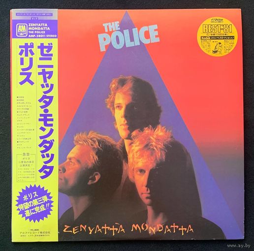 The Police – Zenyatta Mondatta / JAPAN