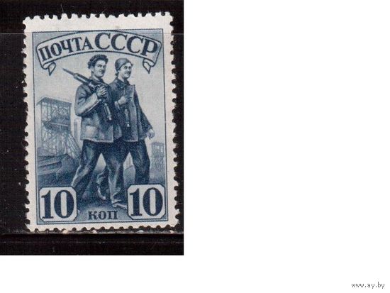 СССР-1941 (Заг.687) **, греб. 12 1/2-12,  Индустриализация, Рабочий