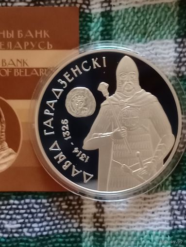 Беларусь 20 рублей 2008 Давид Гродненский