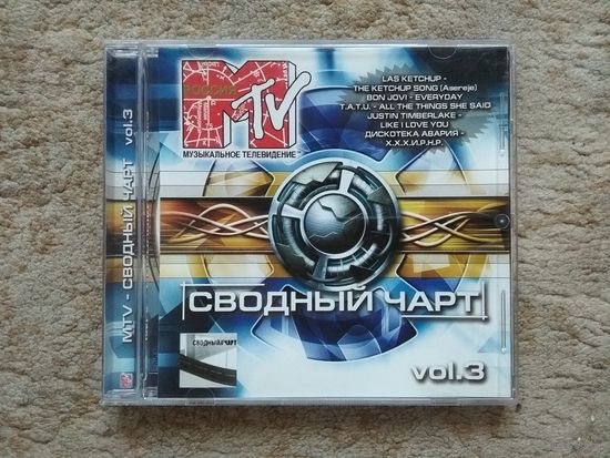 CD "MTV Сводный чарт vol.3"