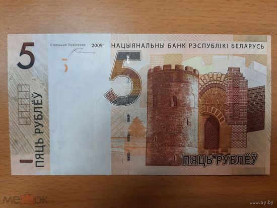 Беларусь 5 рублей 2009(2016) год серия ХХ без канта номер редкая UNC