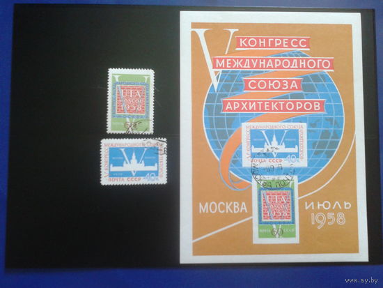 1958 5-й съезд архитекторов Полная серия с блоком клей