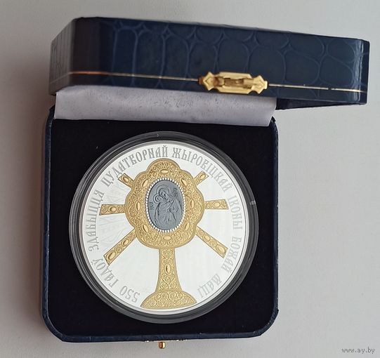 550 лет обретения чудотворной Жировичской иконы Божией Матери, футляр для монеты