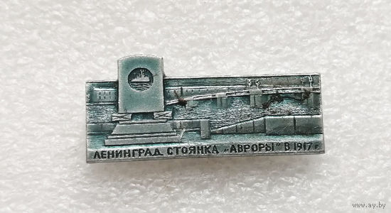 Ленинград. Стоянка крейсера Аврора в 1917 году. Города #3273-CР53