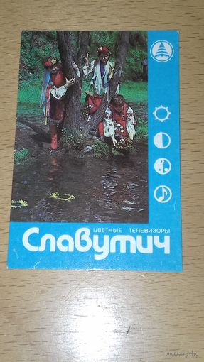 Календарик 1989 Телевизоры "Славутич" Киевского радиозавода