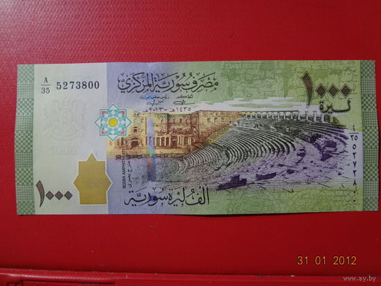 Сирия 1000 фунтов, 2013 г.