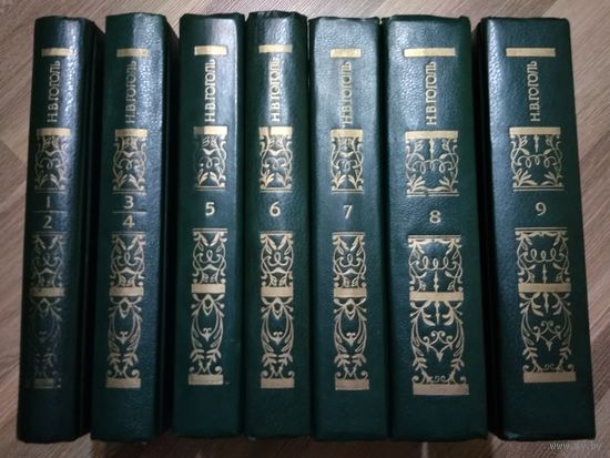 Гоголь Н.В. Собрание сочинений в 9 томах (7 книгах). Полный комплект.
