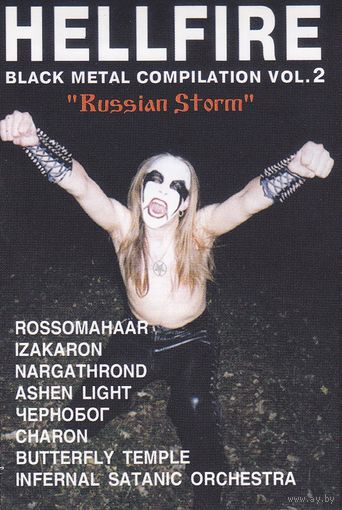 Various "Hellfire Black Metal Compilation Vol. 2 "Russian Storm"" кассета