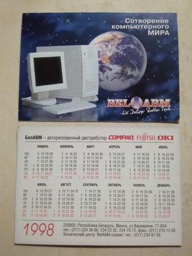 Карманный календарик. Минск. Компьютеры. 1998 год