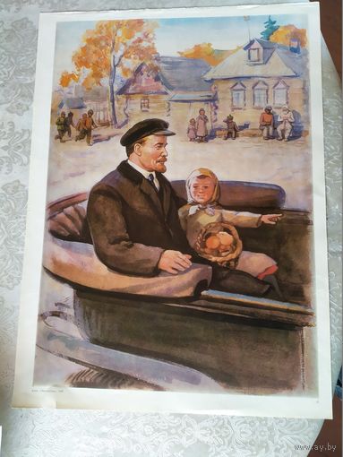 Плакат Ленин.