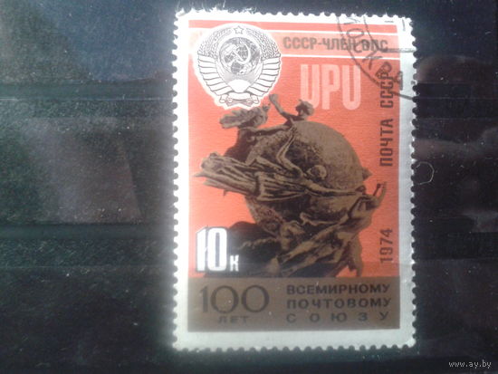 СССР 1974 100 лет ВПС, герб СССР