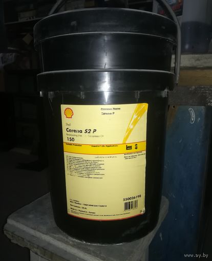Компрессорное масло Shell CORENA S2 P150 20л