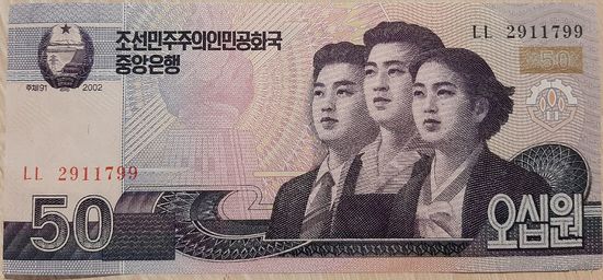 Северная Корея. КНДР. 50 вон 2002 г. UNC