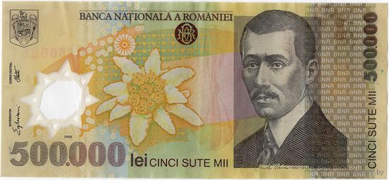 Румыния, 500 000 лей, 2000 г., полимер. Редкая