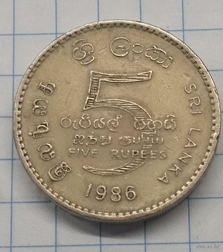 Шри-Ланка 5 рупий 1986г. km148.2