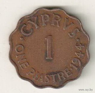 Кипр 1 пиастр 1944