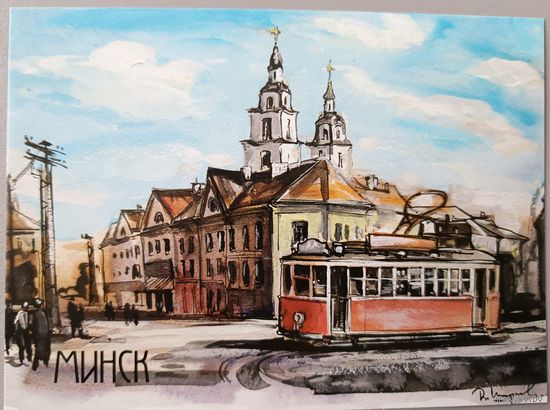 Минск. Трамвай в Верхнем городе. 1959г. Открытка.
