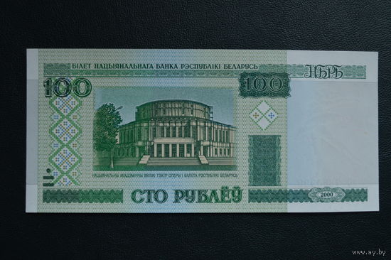 Беларусь 100 рублей образца 2000 года UNC p26b серия вЯ