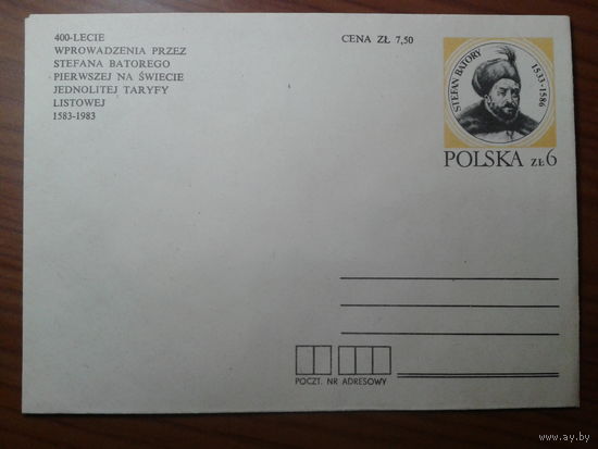 Польша 1983 конверт с ОМ король Стефан Баторий