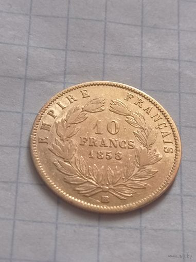 10 франков 1858 года.