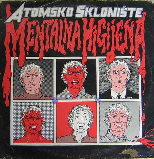 Atomsko Skloniste - Mentalna Higijena - LP - 1982