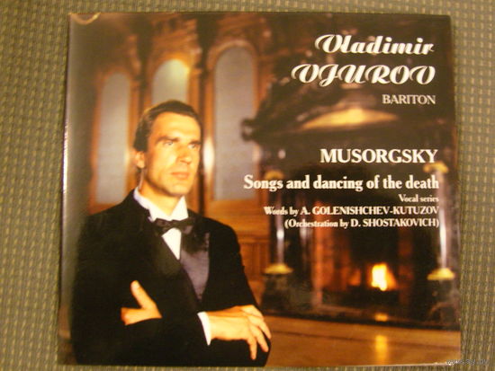 VLADIMIR VJUROV Bariton MUSORGSKY Songs and dancing of the death