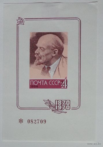 Сувенирный листок:   1870-1970 с портретом Ленина