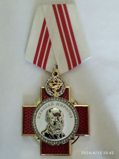 Знак под Орден Пирогова России реплика